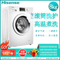 海信（Hisense）XQG80-S1229FW 8公斤 全自动滚筒洗衣机 变频 高温洗衣 内桶自洁 静音节能家用洗衣机
