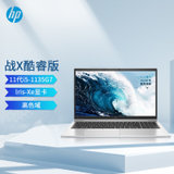 惠普（H）战X 15.6英寸轻薄高性能设计笔记电脑 11代酷睿i5/i7 学生商务办公MX450独显笔记本电脑官方旗舰店(1)