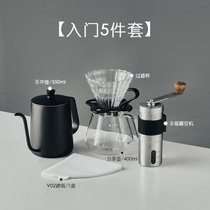 Bincoo手冲咖啡壶套装手摇磨豆机全套组合煮咖啡器具过滤杯摩卡壶(入门手冲咖啡5件套1 默认版本)