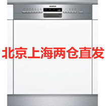 SIEMENS/西门子 SJ536S01JC 13套嵌入式家用洗碗机