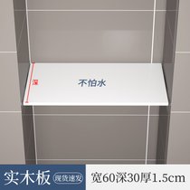 定制壁龛隔板卫生间浴室置物架免打孔隔断收纳分层木板防水柜层板(隔板现货（宽60*深30*厚1.5cm）)