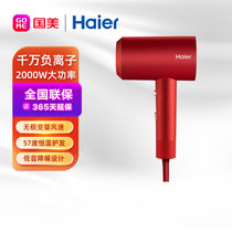 Haier/海尔电吹风机家用负离子护发女生大功率恒温速干发廊吹风筒