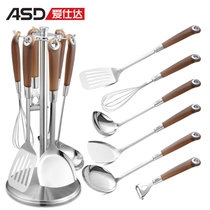 爱仕达（ASD）SSQ-07T 全套不锈钢铲勺7件套 汤勺/漏勺/铲子/打蛋器/刨刀