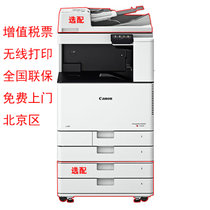 佳能（CANON）iRC3020 A3彩色激光数码复合机一体机含输稿器工作台（双面打印/复印/扫描/WiFi）上门安装售(黑色 版本一)