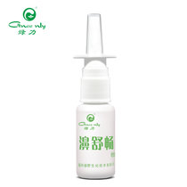 绿力 濞舒畅 草本鼻通喷剂通鼻液（鼻痒鼻塞 鼻腔清洁）1盒15ml(绿力濞舒畅 自定义)