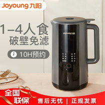 九阳（Joyoung）豆浆机 迷你1L免滤多功能 家用预约全自动小型辅食机  D562