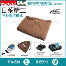 makita日本牧田电热毯CB100DB充电式电褥子户外野营单人保暖毛毯(CB-132)