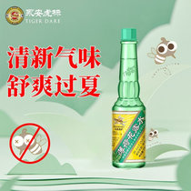 永安虎标永安虎标 花露水蚊怕水止痒婴幼儿成人清爽薄荷花露水 90ml*1瓶 清爽