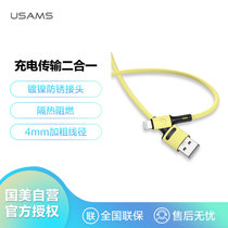 优胜仕（USAMS）SJ436USB03 Type-C数据线 黄色