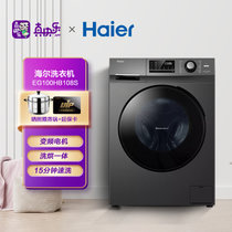 海尔(Haier)  10公斤全自动洗烘一体滚筒洗衣机 蒸汽消菌 智能变频