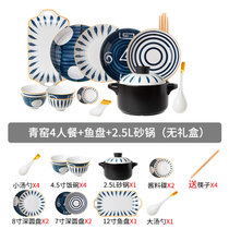 碗碟套装家用日式陶瓷碗盘餐具创意网红碗筷双耳带盖汤碗餐盘组合(青窑砂锅--4人餐B款 默认版本)