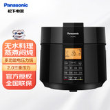 松下（Panasonic）5L智能电压力锅 电饭锅 1-8人 家用多功能压力煲无水料理大容量电饭煲 SR-S50K8(黑色 5L)
