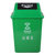 敏胤 MYL-7760 60L 厨余垃圾 新国标翻盖 分类垃圾桶 (计价单位：个) 绿色