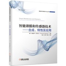 智能薄膜和传感器技术--合成特性及应用/智能传感技术丛书
