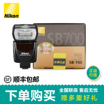 尼康（nikon）SB-700单反闪光灯 SB700官方原装*