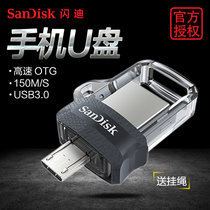 闪迪高速酷捷OTG 64gU盘USB3.0闪存盘 64G双接口电脑手机两用U盘 新品