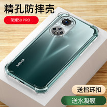 荣耀50pro手机壳+水凝膜 Honor 50Pro 保护壳/套 透明硅胶气囊加厚包镜头防摔软套贴膜