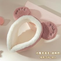 耳套男童护耳儿童耳罩学生耳包女童耳暖冬季保暖可爱耳朵小熊耳捂(小熊羊羔毛-皮粉色【均码·适合5岁到成人亲子】)