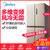 美的（Midea） 468升美的双开门冰箱十字家用变频风冷美的电冰箱  BCD-468WTPM(E) 芙蓉金