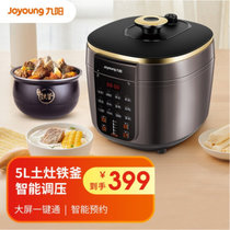 九阳（Joyoung）家用5升电压力饭煲Y-50C88 压力锅球形铁釜内胆高压锅 韩式mini压力煲(棕色)