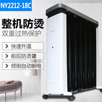 美的（Midea）NY2212-18C油汀取暖器 电暖器暖风机浴室办公室家用节能大功率电暖气 电暖炉烘衣机速热防水(油汀加热)
