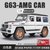 大号1 24仿真G63-AMG越野车模型SUV男孩合金汽车玩具收藏摆件礼物汽车模型摆件(奔驰G63-白色)