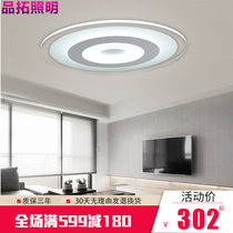 品拓LED超薄现代简约时尚圆形led吸顶灯客厅卧室书房餐厅灯具(78cm无极)