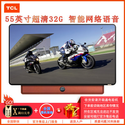 TCL XESS A200Pro-T  55英寸 4K超高清全面屏智能网络语音操控升降摄像头旋转屏幕液晶平板社交电视壁挂
