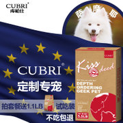 CUBRI/库柏仕 狗粮 萨摩耶专用成犬粮 深度定制 天然粮 宠物主粮(11磅)