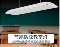 TCL LED护眼教室灯 TCLMY-LED36Z/3012 照明灯室内灯(默认 默认)