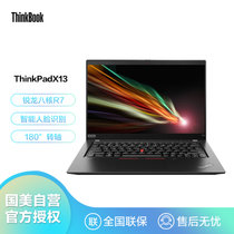 联想ThinkPad X13新款超轻薄商务13.3英寸笔记本电脑(03CD)(R7-750U 16G 512G  集显 高色域 黑)