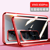 vivo x50pro手机壳 X50PR前后双面玻璃壳VIVO x50pro金属边框万磁王防摔5G透明玻璃壳无需贴膜(图2)
