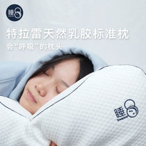 睡8T6 特拉雷乳胶枕 家用单人枕T6 天然乳胶