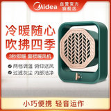 美的（Midea）取暖器电暖器家用低噪节能电热暖气便携宿舍办公室台式暖风机HFX05U（国潮风）(热销)