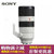 SONY 索尼FE 70-200mm F2.8 GM OSS(SEL70200GM)) 全画幅变焦镜头 适用于微单相机(套餐一)