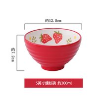 草莓陶瓷泡面碗汤面碗日式斗笠碗带手柄烘培烤盘双耳防烫微波炉碗(5英寸螺纹饭碗)