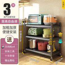 厨房置物架落地多层微波炉烤箱架子家用三层收纳架多功能储物货架(3层80x40 默认版本)