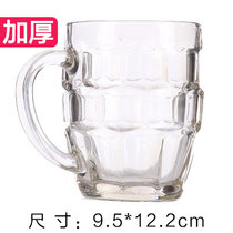 扎啤杯水杯家用杯子耐热玻璃杯茶杯大容量待客菠萝杯带把手啤酒杯(500ml 默认版本)