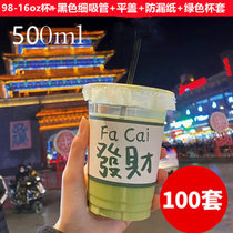 网红PET奶茶杯子ins风一次性透明带盖冷饮杯打包塑料500ML咖啡杯(500ml杯+平盖吸管+绿色杯套100套 默认版本)
