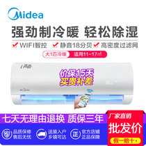 Midea/美的 KFR-26GW/WCBD3@ 大1匹静音壁挂式冷暖空调挂机家用(大1匹)