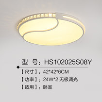汉斯威诺卧室灯led吸顶 圆形房间灯儿童房灯创意水晶灯具简约现代大气家用HS102025(24W*2 无极调光)