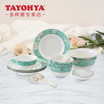 多样屋（TAYOHYA）新骨瓷餐具4人份餐具带筷子带餐垫自用送礼 蔓茶园20头(默认 默认)