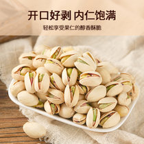 果蔻开心果125g/250g/500g原色无漂白自热开口坚果炒货零食
