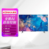 康佳（KONKA） 65英寸 智慧全面屏 3+32GB JBL音响4K超清电视机 轻薄入画 OLED65V5
