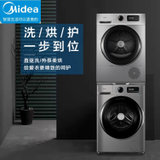美的(Midea)洗烘套装MG100VT707WDY+MH100VTH707WY变频洗衣机热泵烘干机
