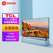 TCL 32英寸 液晶电视机 高清超薄 智能网络WiFi 丰富影视资源 平板电视 32L8H黑