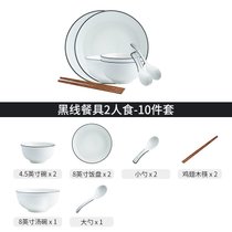 橙叶日式餐具套装黑线碗盘碗筷组合简约高温陶瓷饭碗碗碟套装家用(黑线2人食10件套)