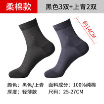 皮尔卡丹袜子男纯棉中筒夏天薄款透气吸汗男袜全棉夏季商务皮鞋袜(3黑+2上青 均码（适合38-44脚码）)