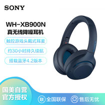 索尼（SONY）WH-XB900N 无线降噪重低音蓝牙耳机 触控游戏头戴式耳麦 通话苹果/安卓适用 蓝色