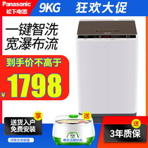 松下（Panasonic） 9公斤全自动波轮洗衣机2大容量泡沫净家用 Q系列9132(松下洗衣机 9公斤)